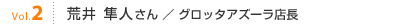 Vol.2@r@liOb^AY[Xj