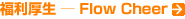 �������� �� Flow Cheer