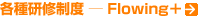 �e�팤�C���x �� Flowing�{