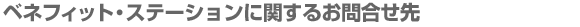 xltBbgEXe[VɊւ邨⍇